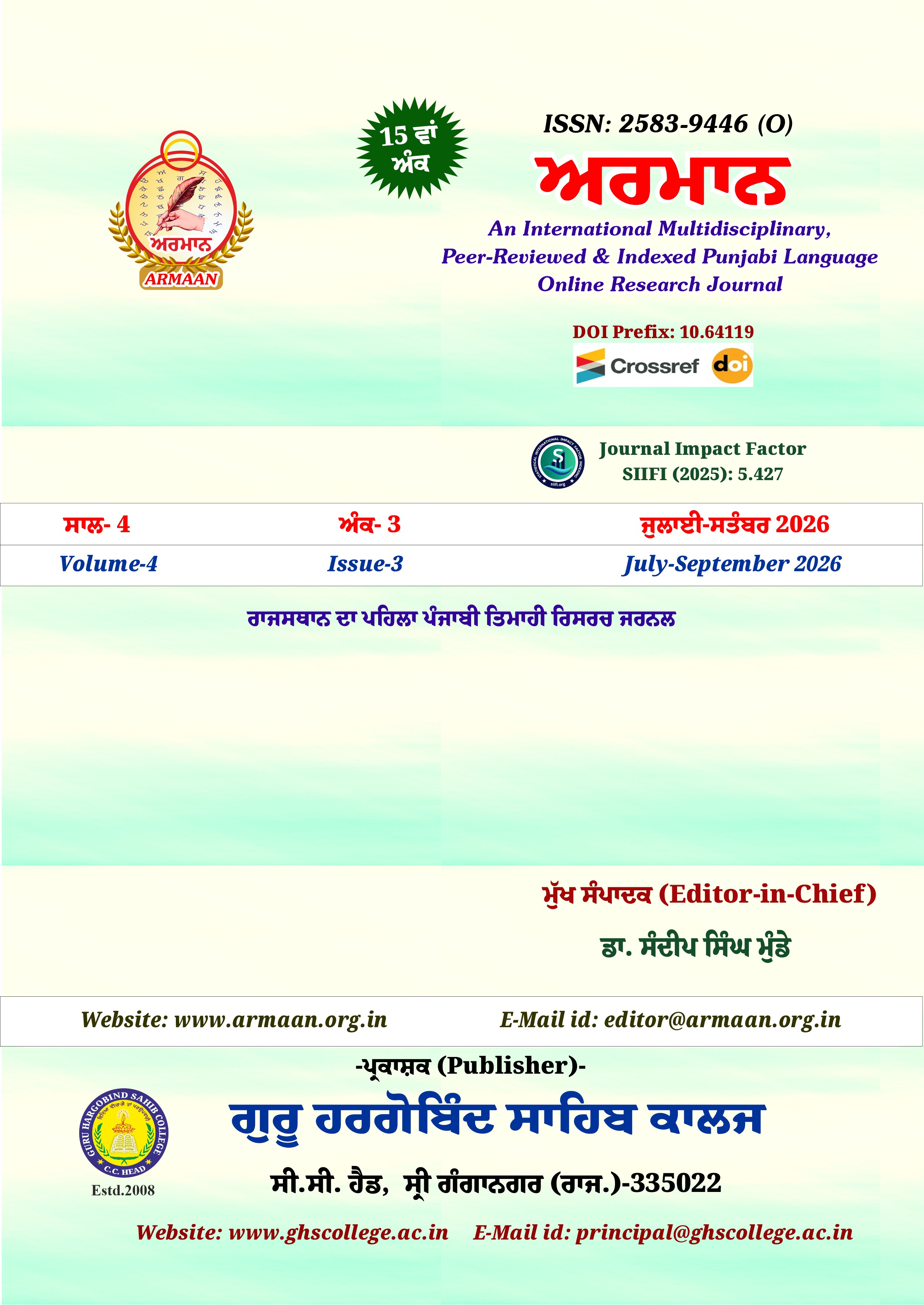 Armaan Issue Cover Vol 4 Issue 3